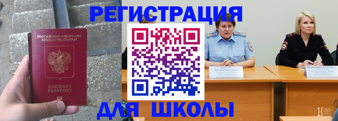 купить прописку в Светогорске