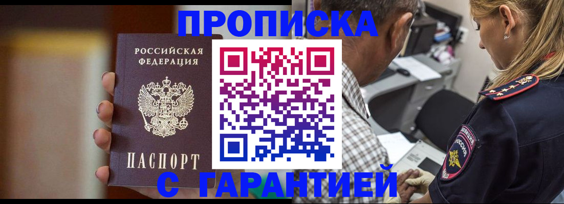 временная регистрация адрес в Светогорске