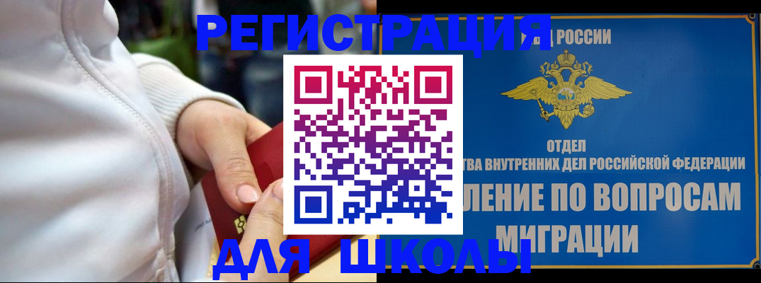 прописка регистрация в Светогорске