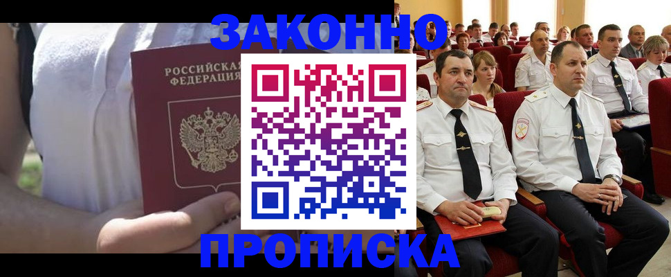 миграционный учет в Светогорске