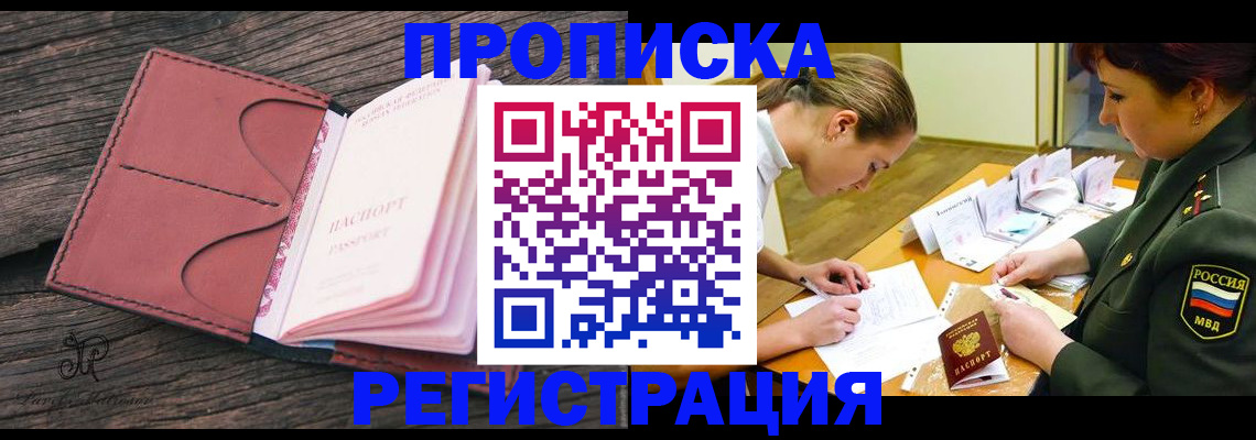 прописка гарантия в Светогорске