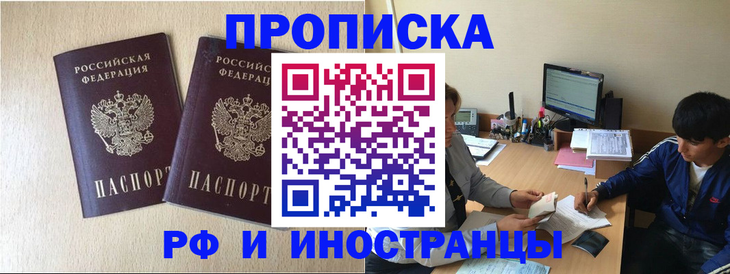 регистрация в Светогорске